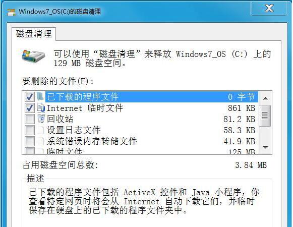 Win7如何清理winsxs文件夹中的垃圾2.jpg