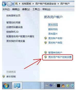 WIN7旗舰版下QQ远程协助控制不了电脑咋办？3.jpg