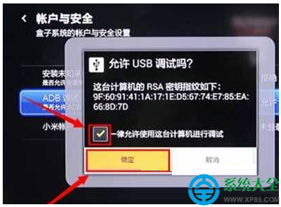 小米盒子连接Win7电脑没反应2.jpg