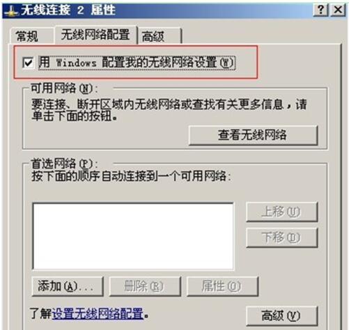 Win7打开WiFi共享精灵出现没有可用的无线网卡5.jpg