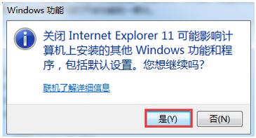 Win7系统下如何才能拦阻IE浏览器的运行？5.jpg