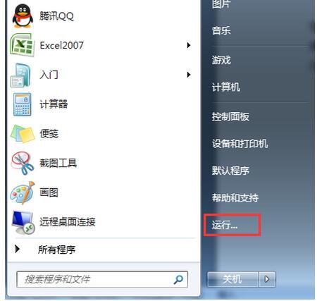 windows7注册表奔溃-1.jpg