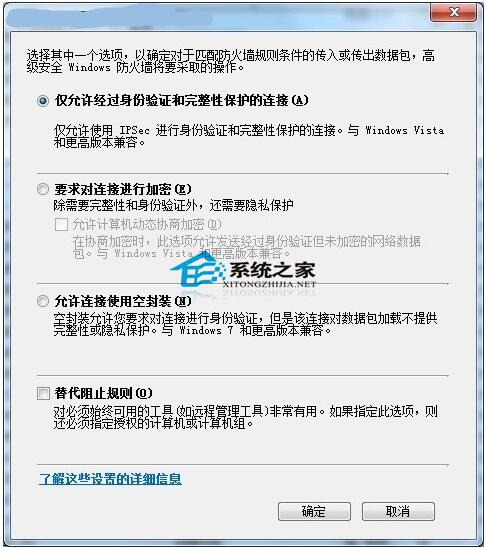 Win7远程桌面连接安全设置技巧-4.jpg