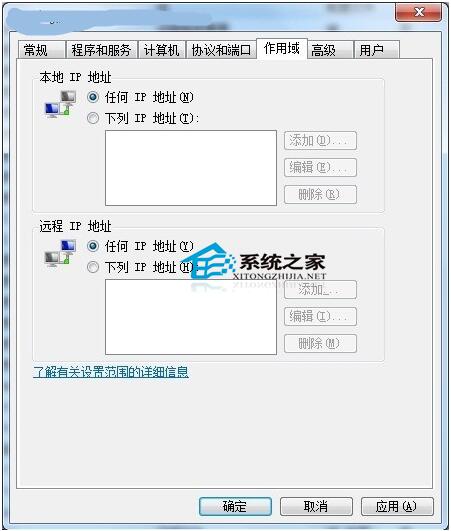 Win7远程桌面连接安全设置技巧-5.jpg