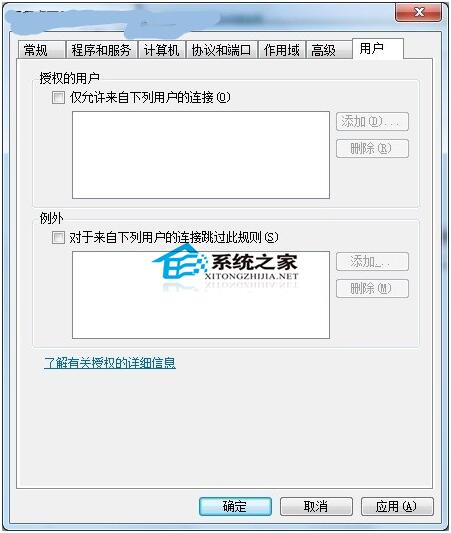 Win7远程桌面连接安全设置技巧-6.jpg