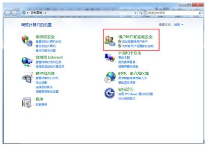 windows7旗舰版下如何关闭用户账户？-2.jpg