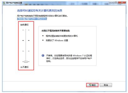 windows7旗舰版下如何关闭用户账户？-5.jpg