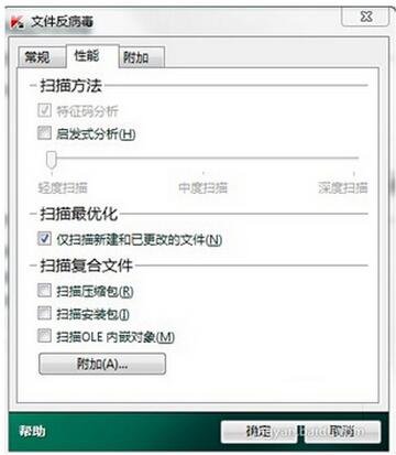 WIN7旗舰版在安装卡巴斯基2016后电脑变慢了咋办？-2.jpg