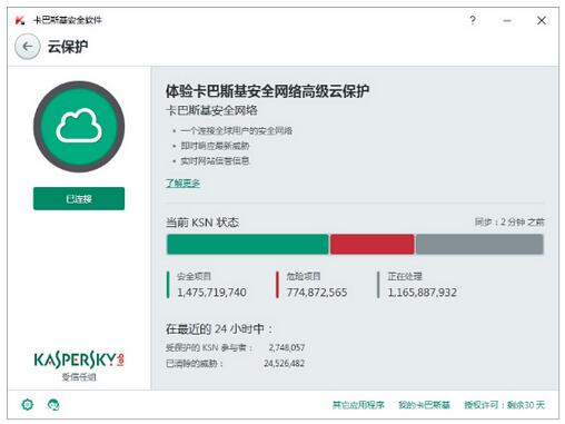 WIN7旗舰版在安装卡巴斯基2016后电脑变慢了咋办？-1.jpg