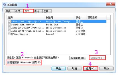 windows7系统更新配置失败咋办？2.jpg