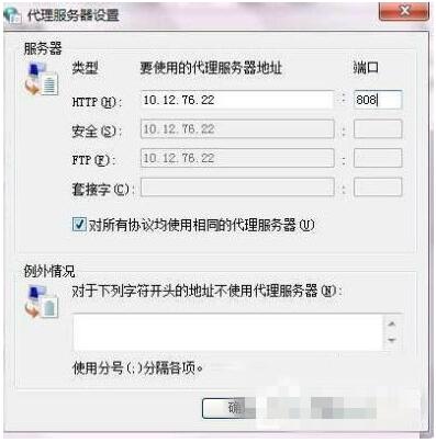 ccproxy是什么？Win7旗舰版下如何设置ccproxy？-8.jpg