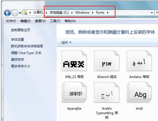 WIN7无法安装字体-3.jpg