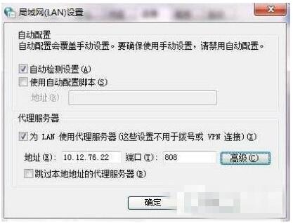 ccproxy是什么？Win7旗舰版下如何设置ccproxy？-9.jpg