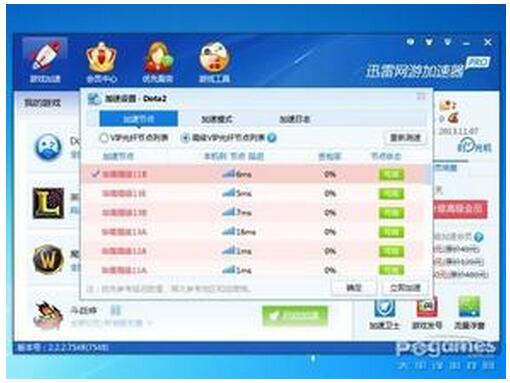 Win7旗舰版下迅雷网游加速器怎么用？.jpg