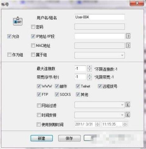 ccproxy是什么？Win7旗舰版下如何设置ccproxy？-4.jpg