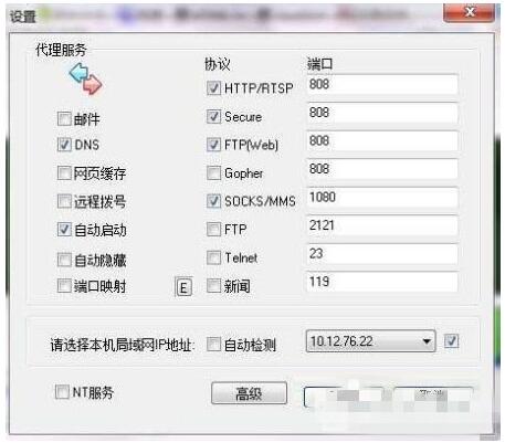 ccproxy是什么？Win7旗舰版下如何设置ccproxy？-2.jpg