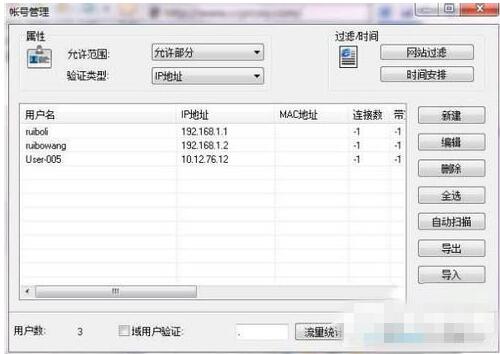 ccproxy是什么？Win7旗舰版下如何设置ccproxy？-3.jpg