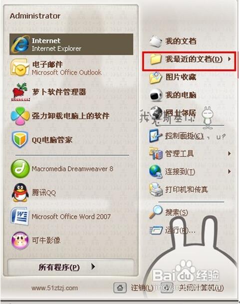 windows7系统下如何查看系统使用记录？4.jpg