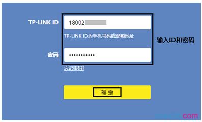 利用TP-LINK ID远程管理云路由器的技巧3.jpg