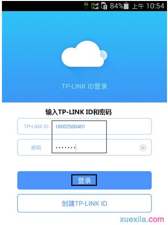 利用TP-LINK ID远程管理云路由器的技巧4.jpg