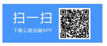 利用TP-LINK ID远程管理云路由器的技巧1.jpg