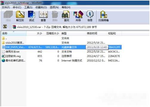 .vsd是什么文件?  Win7系统如何正确打开vsd格式文件?4