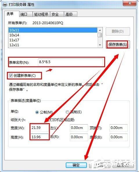 Win7系统针式打印机设置的技巧+3.jpg