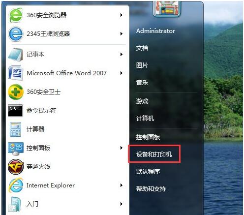 Win7系统针式打印机设置的技巧+1.jpg