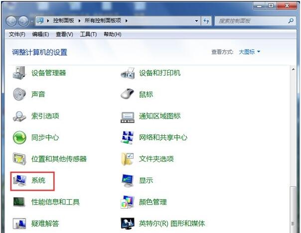 windows7系统如何查看是32位还是64位系统4.jpg