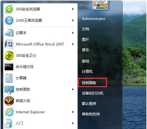 windows7系统如何查看是32位还是64位系统3.jpg