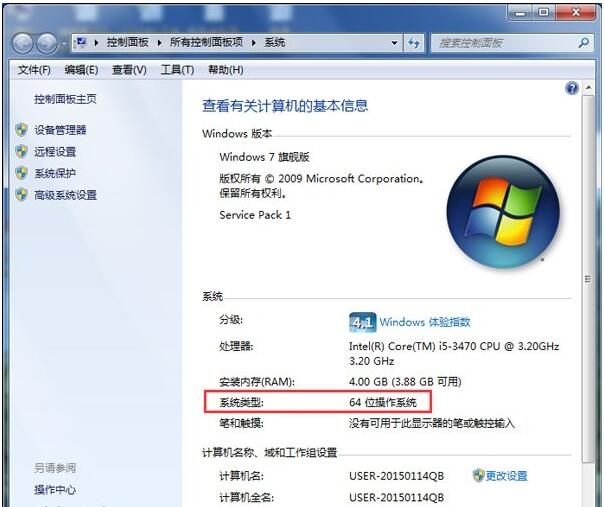 windows7系统如何查看是32位还是64位系统5.jpg