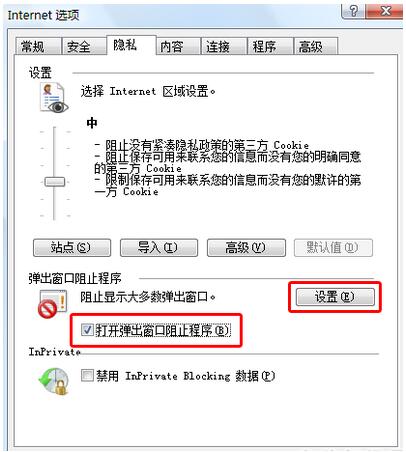 windows7下如何屏蔽网页广告2.jpg