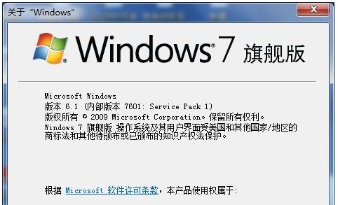 windows7系统如何查看是32位还是64位系统7.jpg