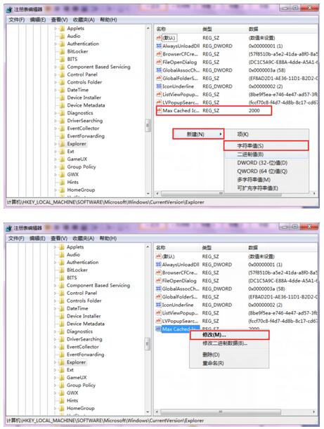 加快Win7旗舰版桌面图标显示的技巧3.jpg