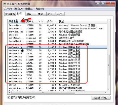 Win7下占用大量网速咋办？2.jpg