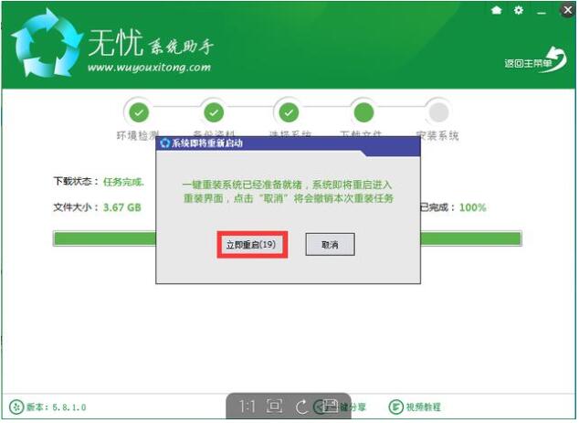 XP系统落伍了，赶快用《无忧系统助手》升级到Win7吧!7.jpg