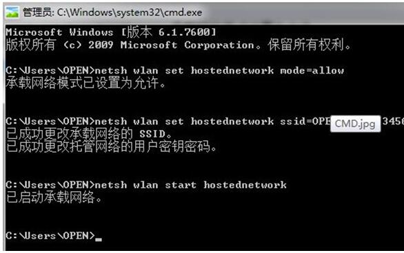 方便快捷的家用WIN7电脑与手机共用WIFI设置方法3.jpg