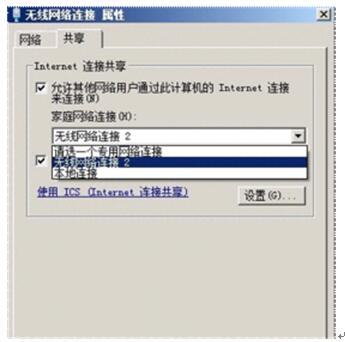 方便快捷的家用WIN7电脑与手机共用WIFI设置方法6.jpg