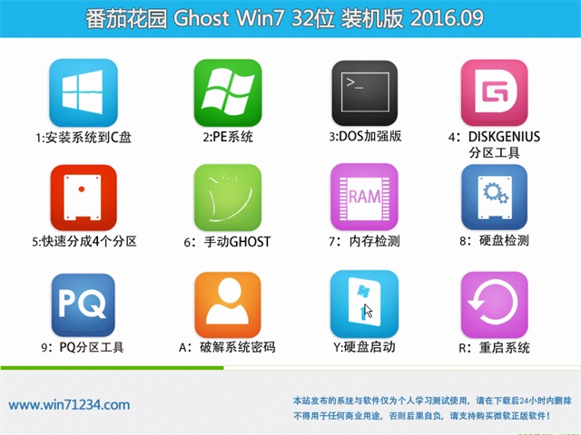 WIN7旗舰版32位+2.jpg