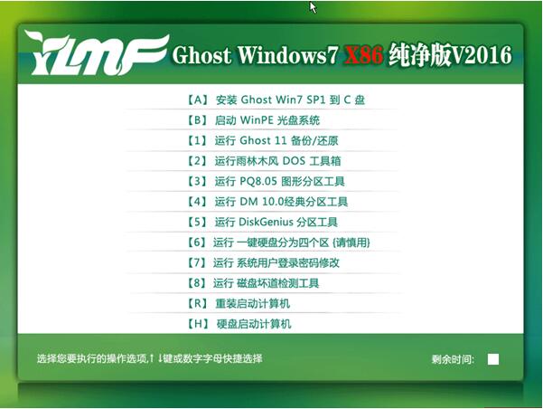 WIN7旗舰版32位+4.jpg