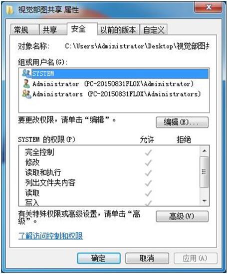 Win7旗舰版文件夹删不掉没有权限是怎么回事？2.jpg