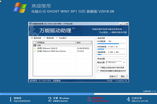 WIN7旗舰版32位+5.jpg