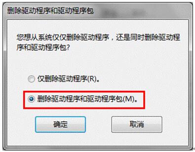 Win7旗舰版彻底卸载打印机驱动的正确操作技巧3.jpg