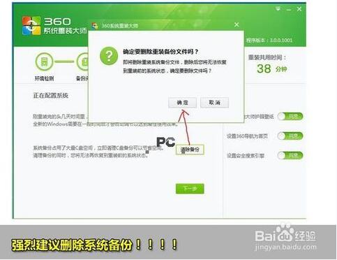 360在线一键重装windows7旗舰版安装教程+17.jpg