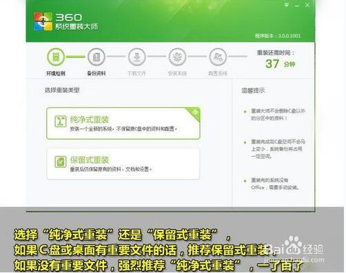 360在线一键重装windows7旗舰版安装教程+6.jpg