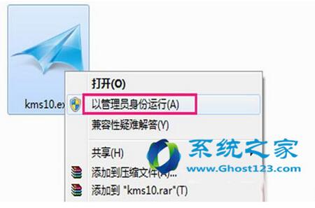 最好用的绿色版Win7激活工具1.jpg