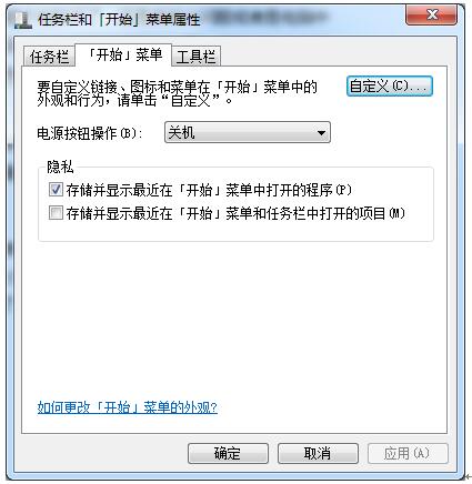 windows7旗舰版 开始菜单空白1.jpg