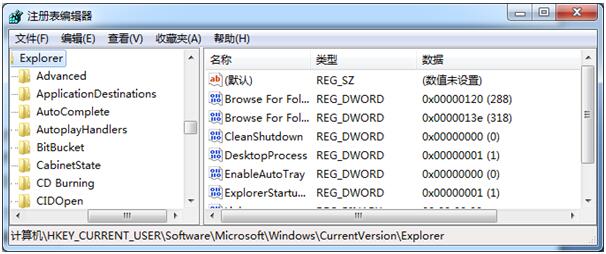 清除windows7旗舰版下搜索记录的应用技巧2.jpg