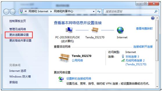 Win7旗舰版下设置VPN服务器的技巧(图2)