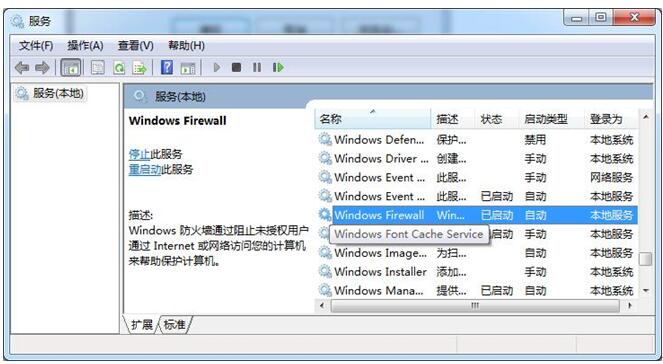 全新安装win7纯净版Windows Firewall服务启动失败3.jpg